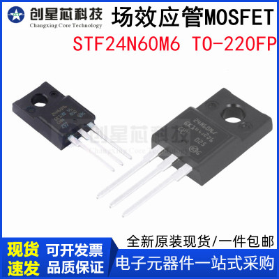 STF24N60M6TO-220FPST场效应管