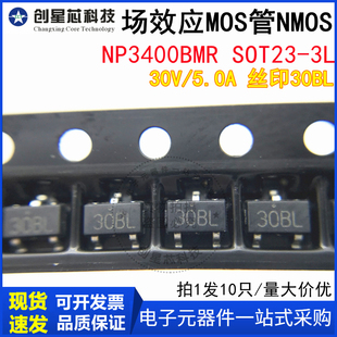 NP3400BMR SOT23-3L场效应MOS管 NMOS 30V/5.0A 丝印30BL 裕芯YX