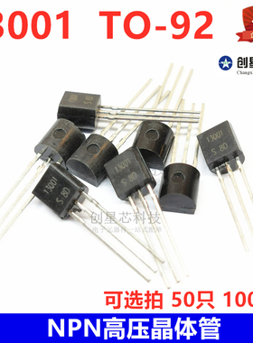 NPN高压三极管 13001 3DD13001B TO-92 0.2A/400V 功率晶体管现货