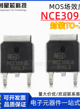 原装正品 NCE3095K 场效应管 MOSFET-N 30V 95A 贴片TO-252