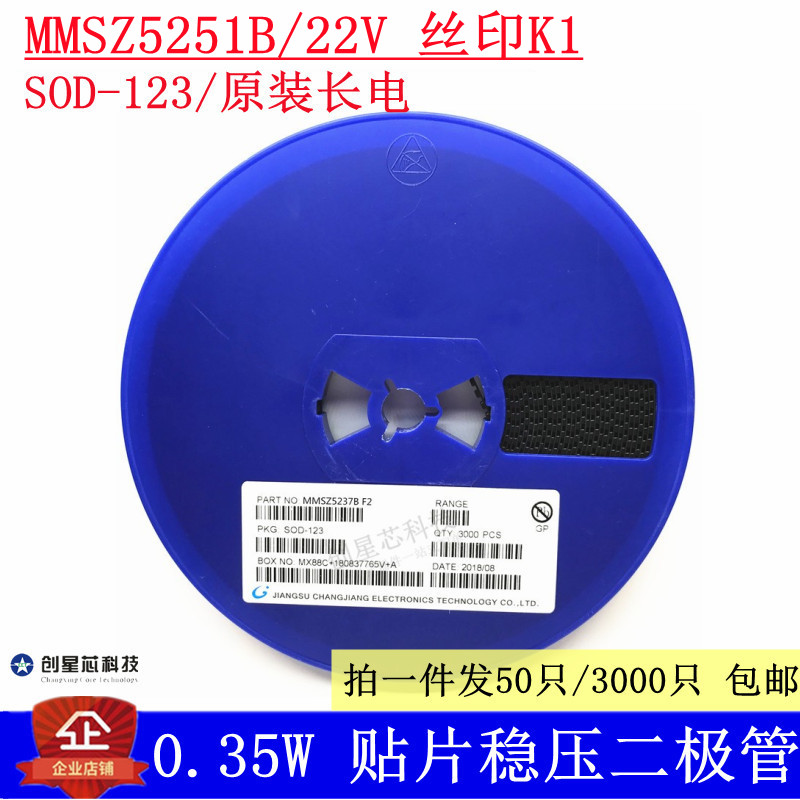MMSZ5251B SOD-123 丝印K1 0.35W/22V 贴片稳压二极管CJ/长电