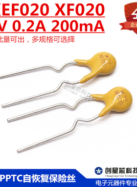 72V 0.2A 0.1A直插PPTC自恢复保险丝热敏电阻RXEF020 200mA XF010