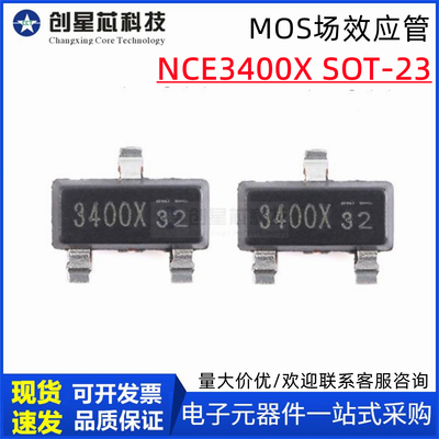 NCE3400XN沟道场效应管MOS管