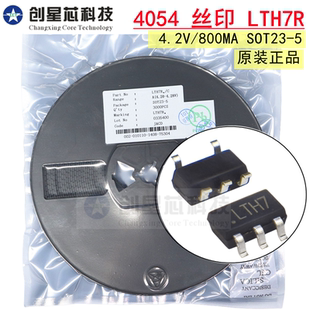 富满4054 丝印LTH7R FM4054 LTC4054 SOT23-5 4.2V 800MA 充电IC