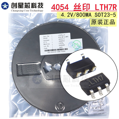 富满4054丝印LTH7RFM4054