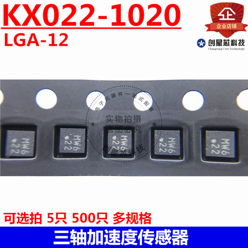 KX022-1020 LGA-12 MW6.22 三轴加速度传感器IC 原装 KIONIX