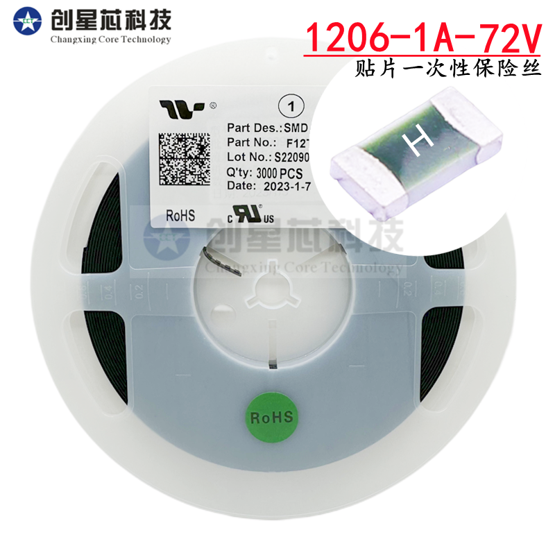 贴片快/慢熔断一次性保险丝
