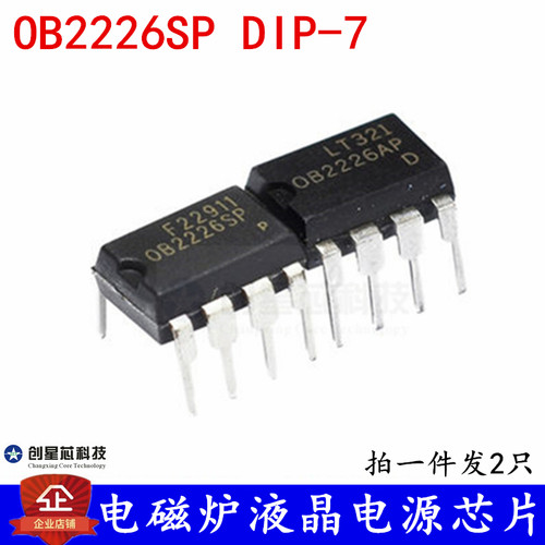 电磁炉液晶电源芯片 OB2226SP DIP-7 全新现货