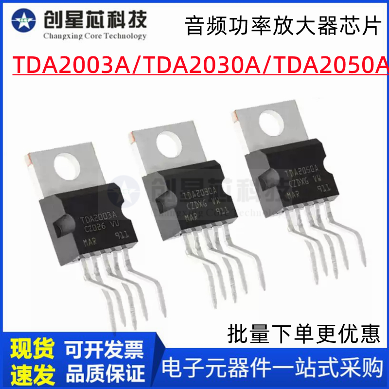 音频功率放大器功放管芯片