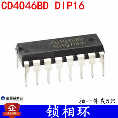 锁相环 CD4046 CD4046BE CD4046BD CMOS  直插DIP-16全新现货