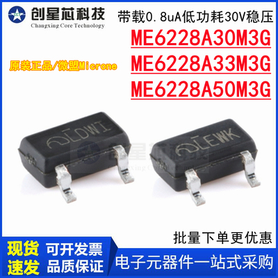 ME6228A30M3G低功耗稳压