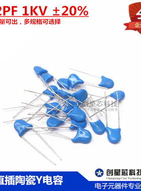 222pf高压陶瓷 安规Y电容 222PF 1KV 20% Y5P CD222K 蓝色 电容器