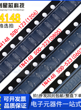 1N4148W 贴片二极管 丝印T4 SOD-123 323 523 4148WT/S 0603/0805