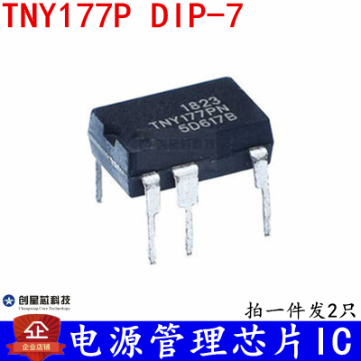 电源管理芯片IC TNY177PN TNY177P DIP-7 集成电路 全新现货