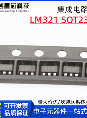 全新LM321MX LM321 LM321MFX A63A SOT-23-5 321低功耗运算放大器