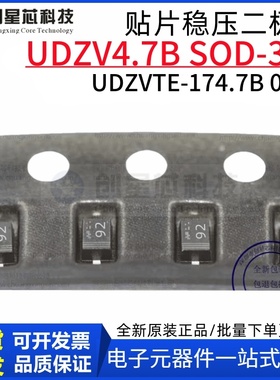 全新UDZV4.7B UDZVTE-174.7B 4.7V/0.2W稳压二极管 罗姆/ROHM原装