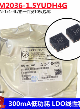 SGM2036-1.5YUDH4G LDO线性稳压器1.5V UTDFN-1x1-4L丝印HF圣邦微