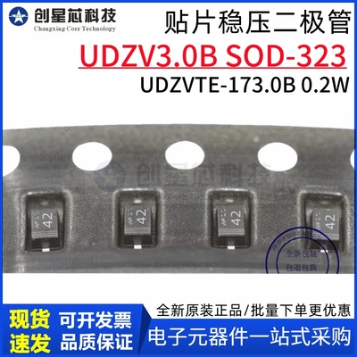 全新UDZV3.0B UDZVTE-173.0B 3V/0.2W稳压二极管 罗姆/ROHM原装