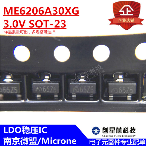 ME6206A30XG3.0VSOT-23