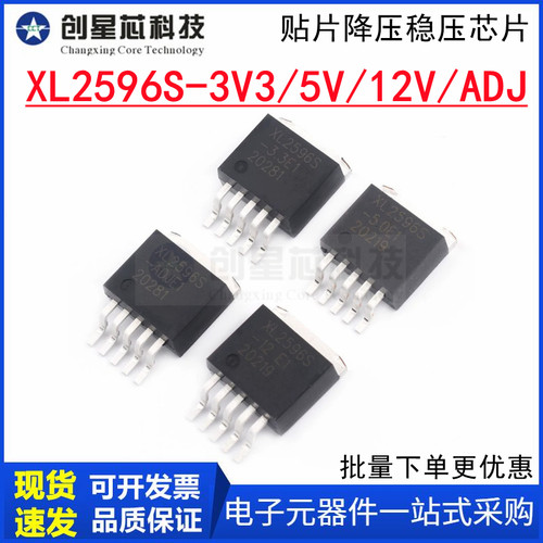 贴片TO263降压稳压芯片LM2596S