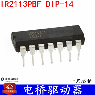 电桥驱动器  IR2113P IR2113PBF IR2113 直插DIP-14  全新现货