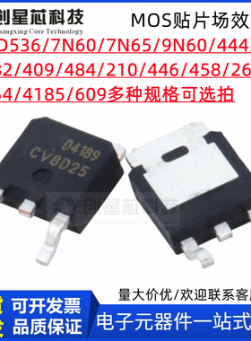AOD AOD536 D7N60 D7N65 D9N6 D403 D609 D409 MOS场效应管TO-252