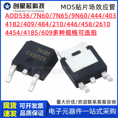 MOS场效应管TO-252AOD