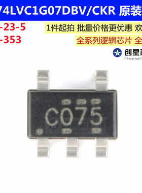 SN74LVC1G07DBVR SN74LVC1G07DCKR 单路缓冲器 驱动器 原装正品