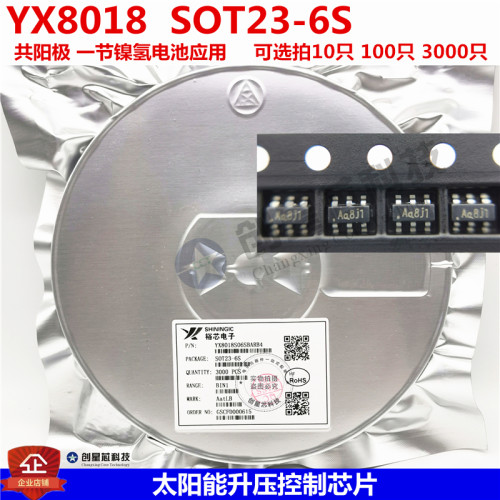太阳能升压控制芯片 YX8018 SOT23-6S  共阳极 一节镍氢电池应用