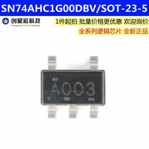 SN74AHC1G00DBVR 贴片单路2输入 正与非门逻辑门芯片原装正品现货
