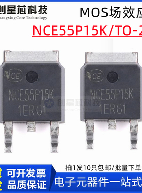 原装正品 NCE55P15K DPAK TO-252-2 55V15A P沟道 MOSFET场效应管