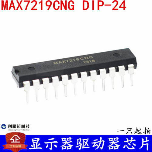 显示器驱动器芯片MAX7219 MAX7219CNG MAX7219ENG直插DIP-24 现货