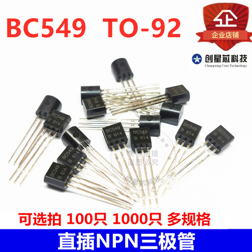 直插NPN三极管BC549TO-92