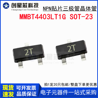 MMBT4403LT1G SOT-23 丝印2T贴片三极管1N4403 NPN晶体管全新正品