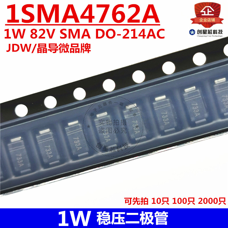 SMA4762A1W稳压二极管