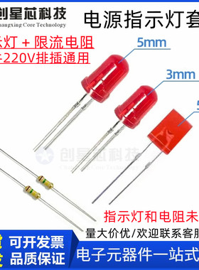 公牛排插座电源指示灯红色LED