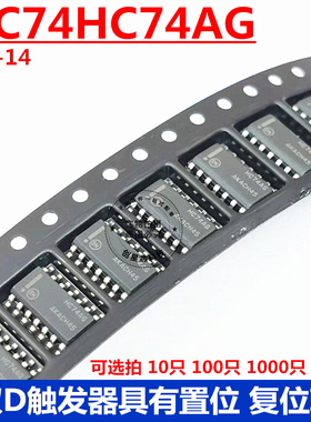 MC74HC74AG SOP-14 双D触发器具有置位和复位IC 原装NO/安森美
