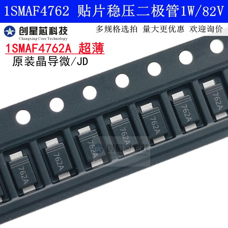 1SMAF4762A稳压二极管