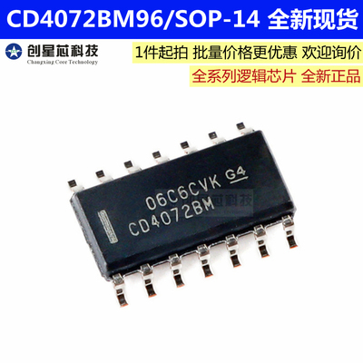 CD4072BM96 SOP-14 双路4输入或门芯片全新现货
