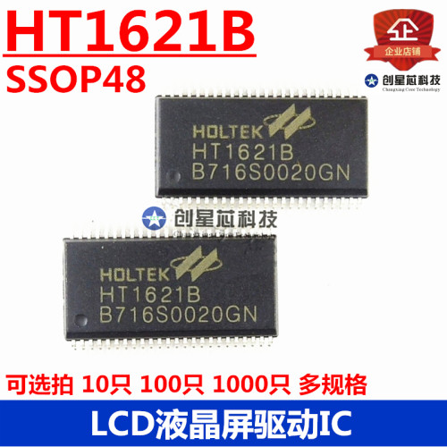 ht1621bssop-48合泰lcd液晶屏