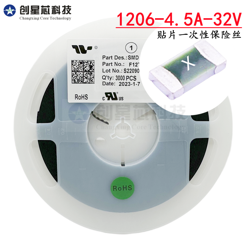 贴片快慢熔断一次性保险丝