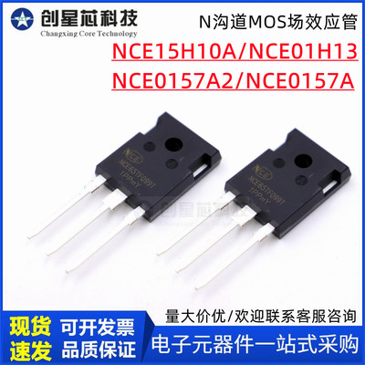 直插场效应管TO-220NCE15H10A
