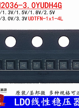 SGM2036-0.81.21.3 1.8 2.5 3.3YUDH4G UTDFN-1x1-4L LDO线性稳压