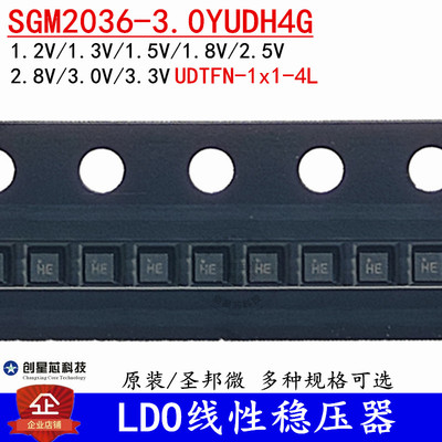 LDO线性稳压SGM2036-1.21.31