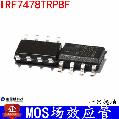 MOS场效应管 IRF7478TRPBF IRF7478 F7478 SOP8 全新现货