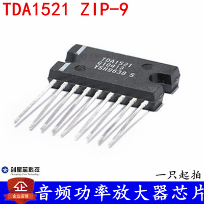 功率放大器芯片tda1521现货