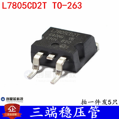 三端稳压管  L7805CD2T 7805 L7805C2T  TO-263 全新现货