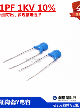 高压陶瓷 安规Y电容 471PF 1KV 10% 470PF 471K 1000V蓝色 电容器