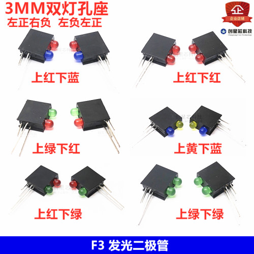 led灯珠带2孔灯座led灯珠