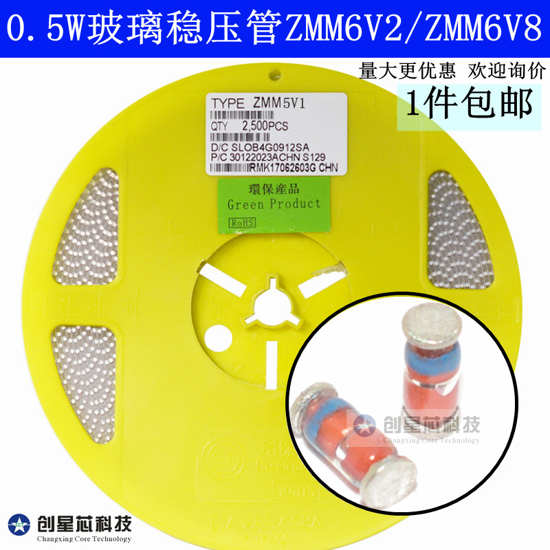 先科ZMM6V2 ZMM6V8 6.2V/6.8V1206 0.5W玻璃封稳压二极管LL34 ST
